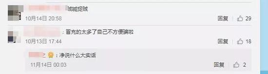 （陈安之微博律师声明下网友留言）