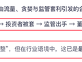 蛇年最后的基金风暴：大V“爱理财的小羊”带货德邦基金growing up ，董事长左畅going down坚称是工作调整