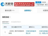 华谊兄弟1亿元股权被冻结，股价大跌3%
