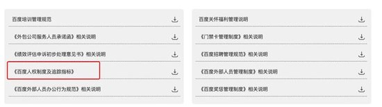 来源：百度官网截图资料图