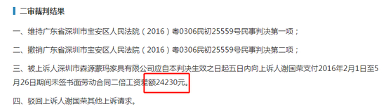 （谢国荣取得胜诉）