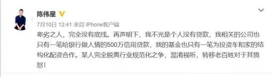 陈伟星回应称，李笑来不懂全球金融，录音是在私人场合谈区块链对世界的意义。