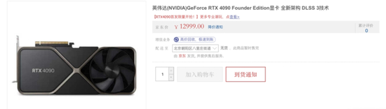 图源：京东截图