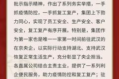 光大集团李晓鹏发表新年贺词：保持战略定力 助力"十四五"开好局