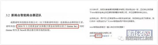 左为白皮书内容，右图为公告内容