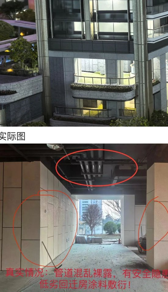 空中花园沙盘展示与实际交付，业主供图