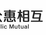 重磅！总经理落定！众惠相互八年转型走到关键一程