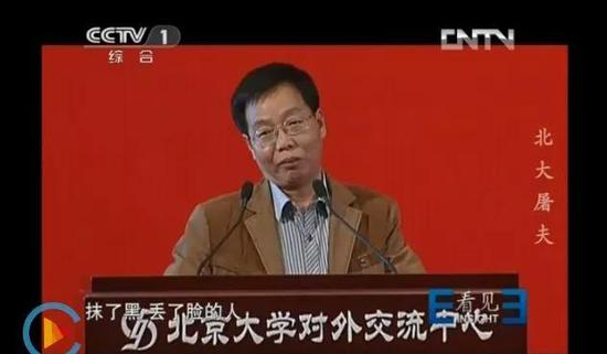 图片来源于央视专访《北大屠夫》