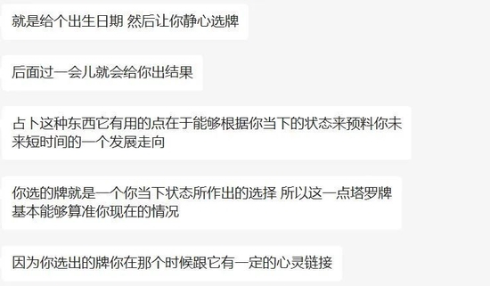 　塔罗占卜的流程