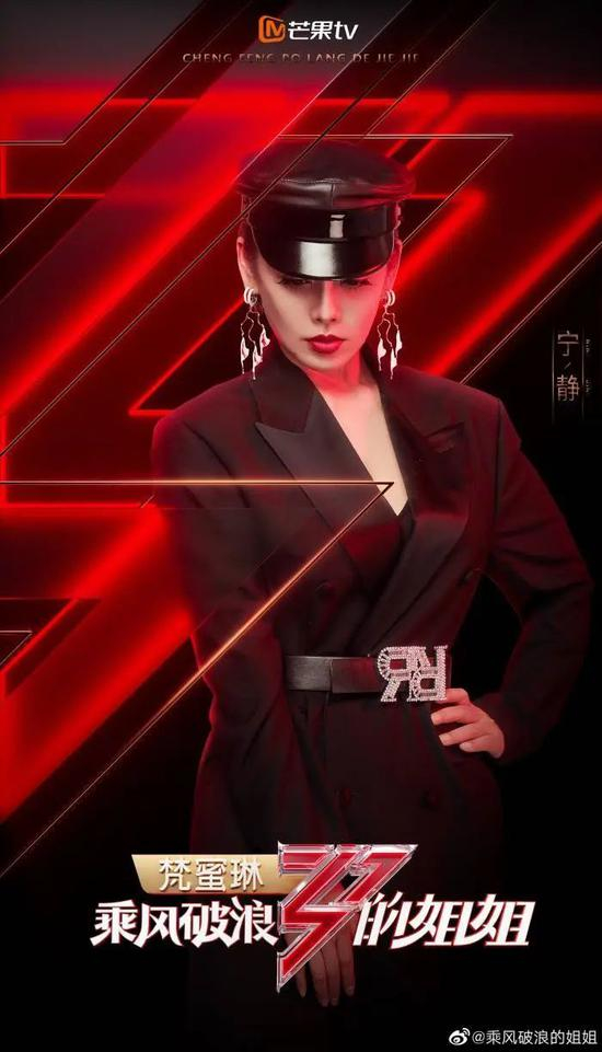 图 /《乘风破浪的姐姐》官方微博