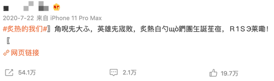 曾有明星发火星文喊话粉丝