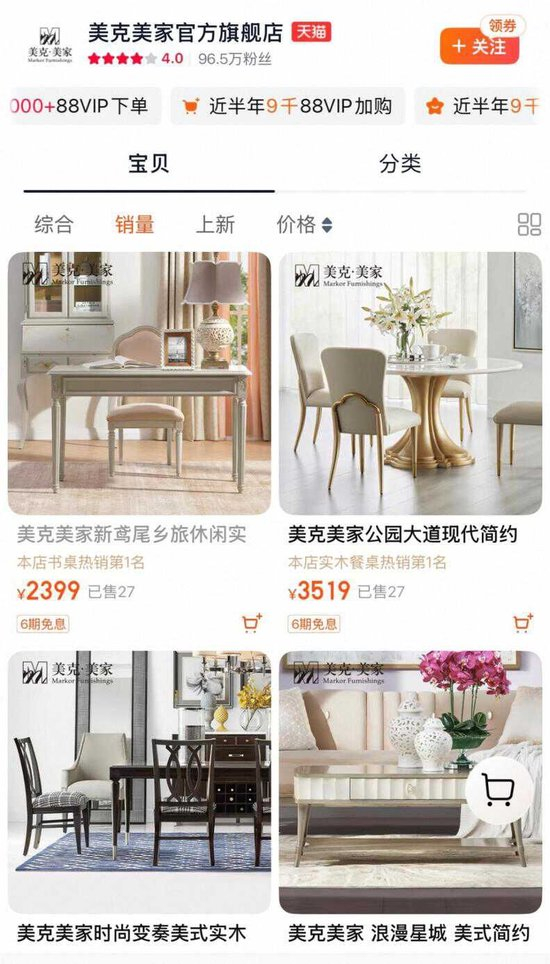 美克家居门店关闭及售后情况