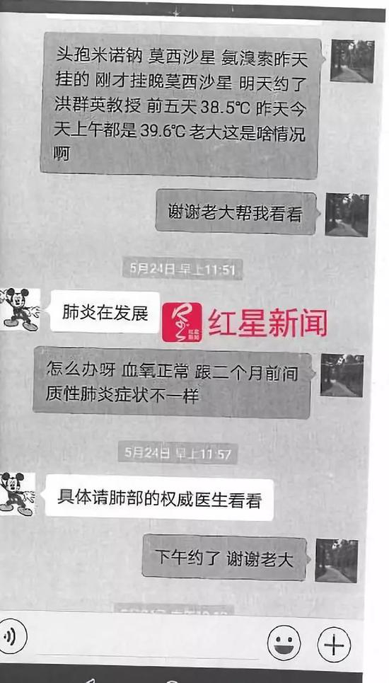 　　▲翟一平（左）向病友提供建议的聊天信息