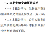 靠“囤实验猴”赚超4.5亿，昭衍新药全年净利止跌回升，此前实验猴涨到13万一只，上半年订单已排满