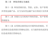 从支付页面到朋友圈，金融消费真的变样了