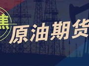 减产会议超预期崩塌 油价加速寻底等待转机