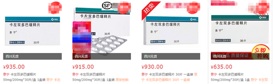 电商平台促销期间，息宁价格仍近千元，且大多无货 　　图片来源：电商平台截图