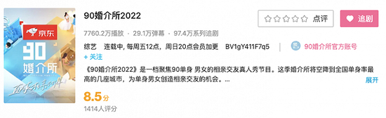 《90婚介所2022》的站内评分