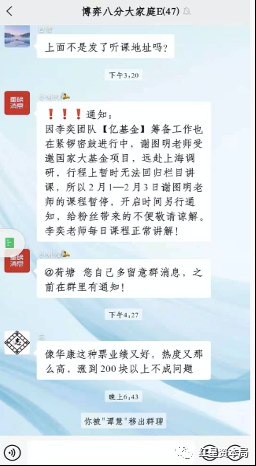 闫女士被谭慧移除群聊