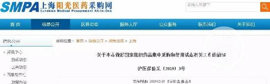 今年2月19日，上海市采用药品集中采购措施。