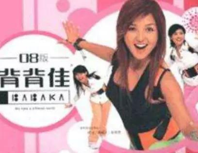 ▲ 超女何洁代言背背佳