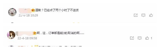 来源：微博截图