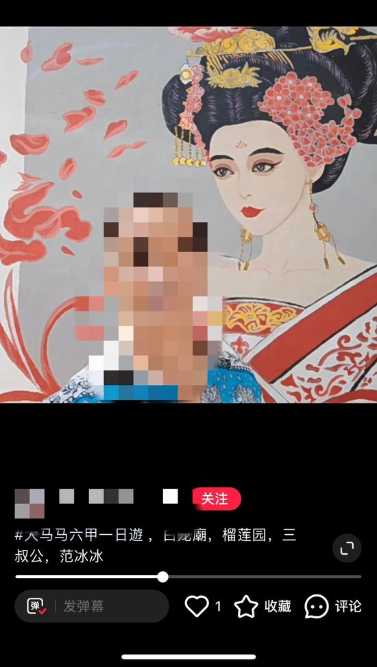 ▲用户发帖提及范冰冰，图源小红书