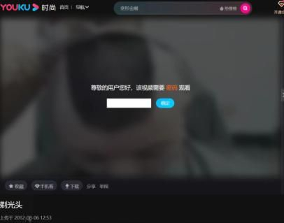 　优酷平台上的加密视频