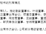 上海银行股东会16名董事仅5人参会，从长三角城商行一哥退居第三
