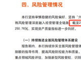 9695亿天津银行将迎最年轻“一把手”？
