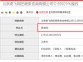 周鸿祎，大动作！拟转让这家公司股权
