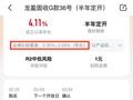 部分银行理财产品跌破2%！