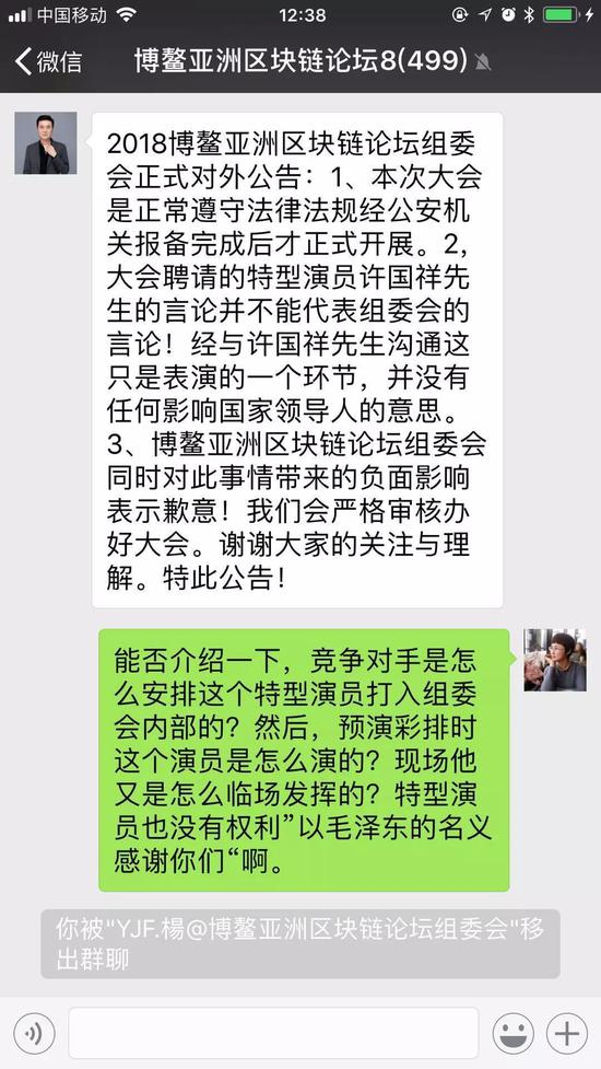 这位老实人被踢出了群聊