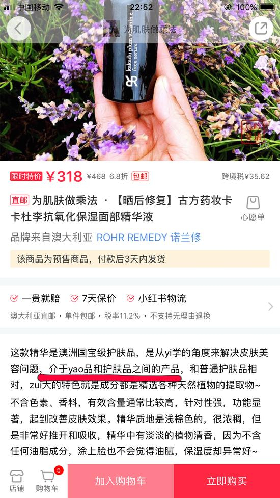 图片来源/小红书app截图