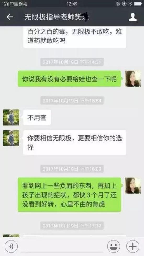 田淑平向界面新闻提供的聊天截屏