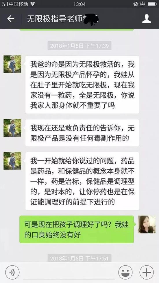 田淑平向界面新闻提供的聊天截屏