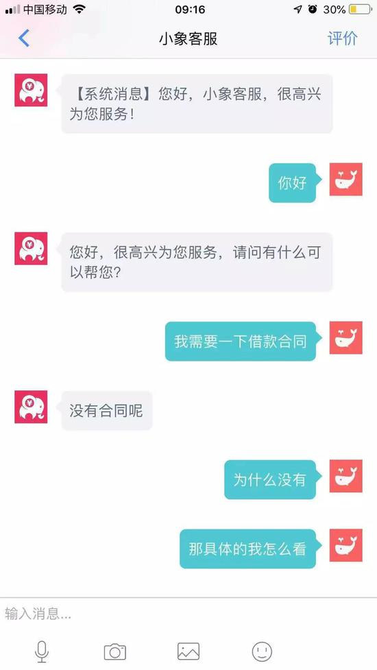 借款者向小象优品索要借款合同时，却得到“没有合同”的答复