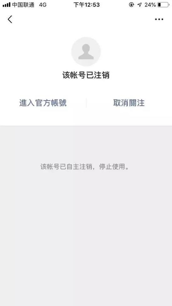 “咪蒙”被注销