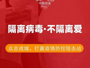 北方信托积极参与防疫新型肺炎的帮扶救助工作