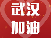 大业信托积极响应号召 支援湖北地区疫情防控工作