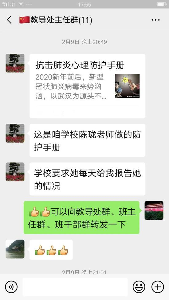 陈珑编写的手册发给学校后，被群发至各个同学手中