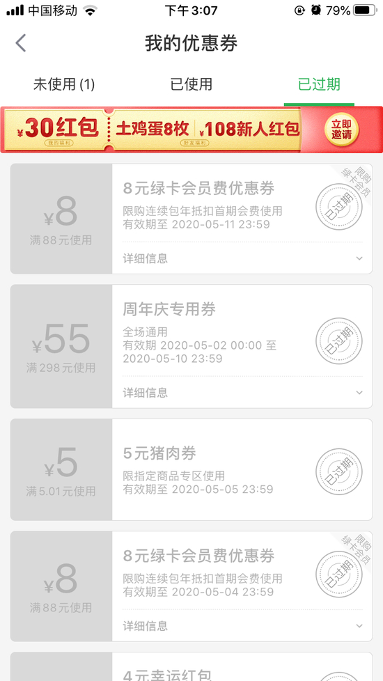 补贴不止的叮咚买菜