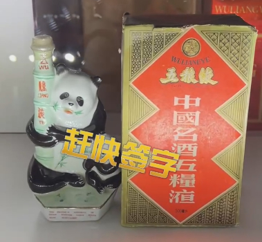 图注：面对有眼缘的五粮液老酒，参与竞拍的买家频频举牌