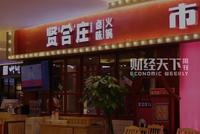 陈赫火锅店“关店”风波:幕后推手收割加盟商