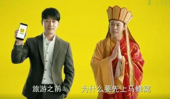 马蜂窝世界杯期间广告截图