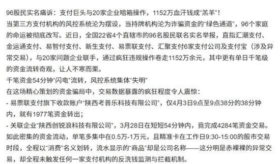 汇聚支付被指为黑网贷、诈骗平台提供通道 因涉非法经营被诉(图4)