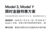 特斯拉放大招！推出7年超低息、5年0息车贷
