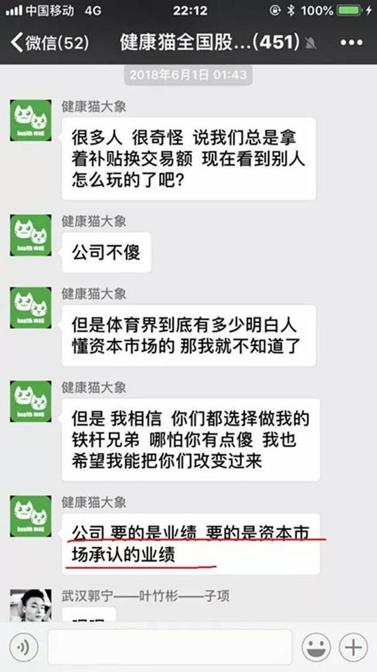 ▲6月1日，大象哥在全国股东群鼓励私教冲业绩