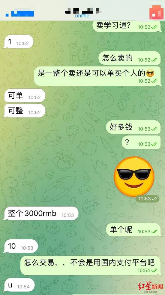 ▲网上一贩卖信息者向记者表示，学习通数据单价为10元一人，购买整个数据库需要3000元