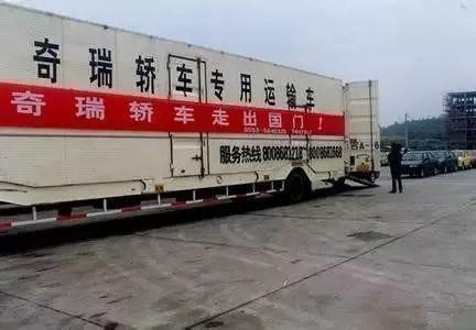 2001年奇瑞轿车出口叙利亚